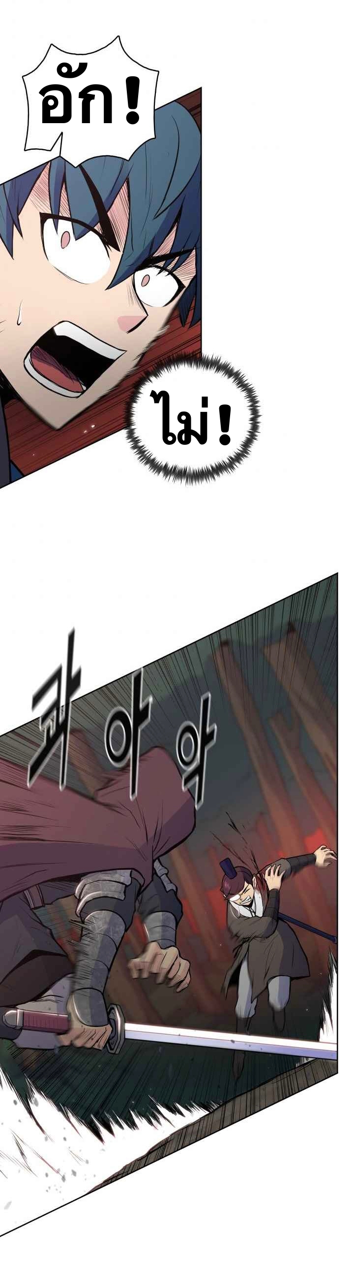 The God Of War ตอนที่ 27 หน้า 14