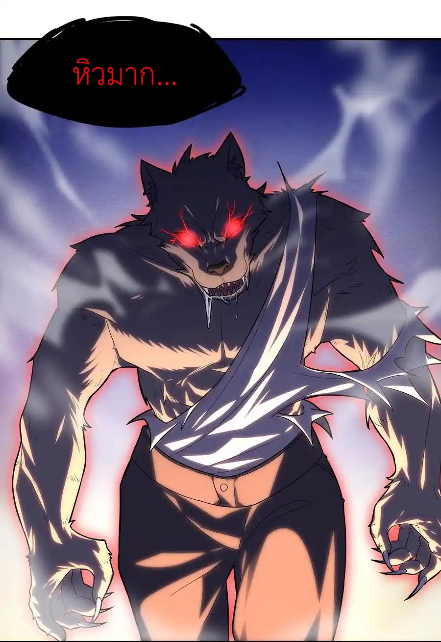 There Will Always Be Someone To Disturb My AFK Life ตอนที่ 11 หน้า 56