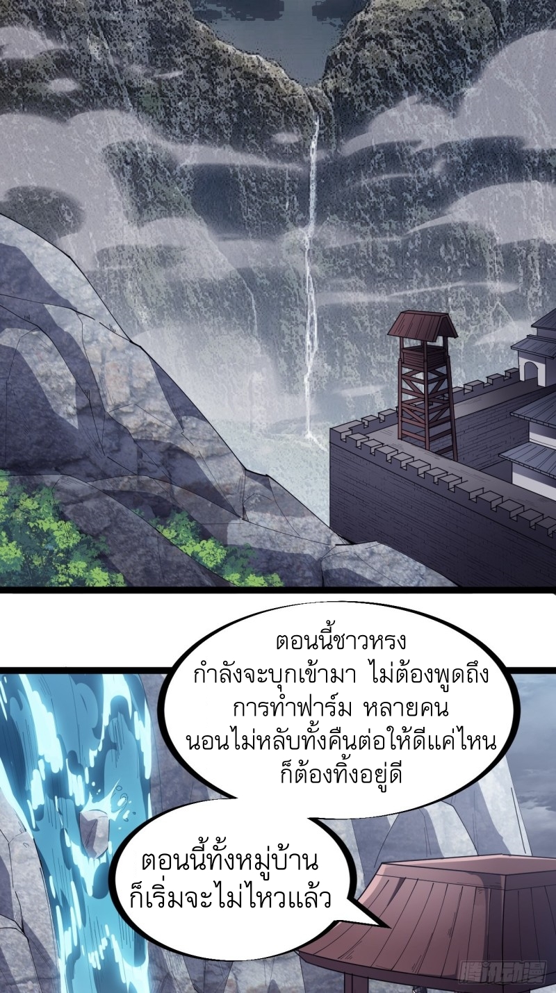 Starting a Mountain ตอนที่ 157 หน้า 18