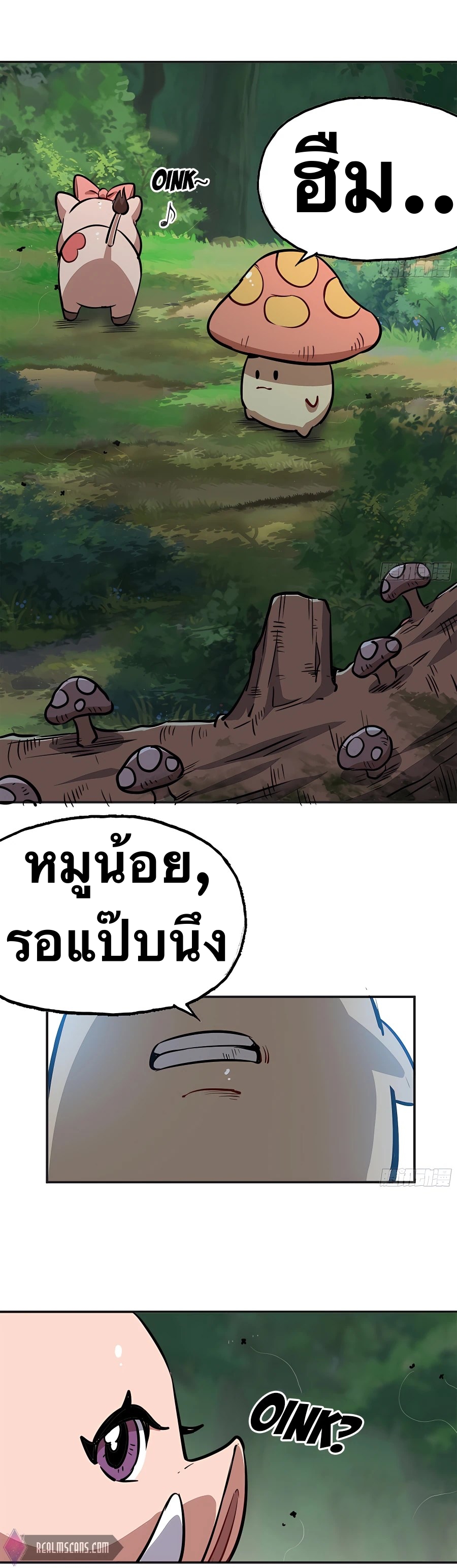 Mushroom Hero ตอนที่ 17 หน้า 20