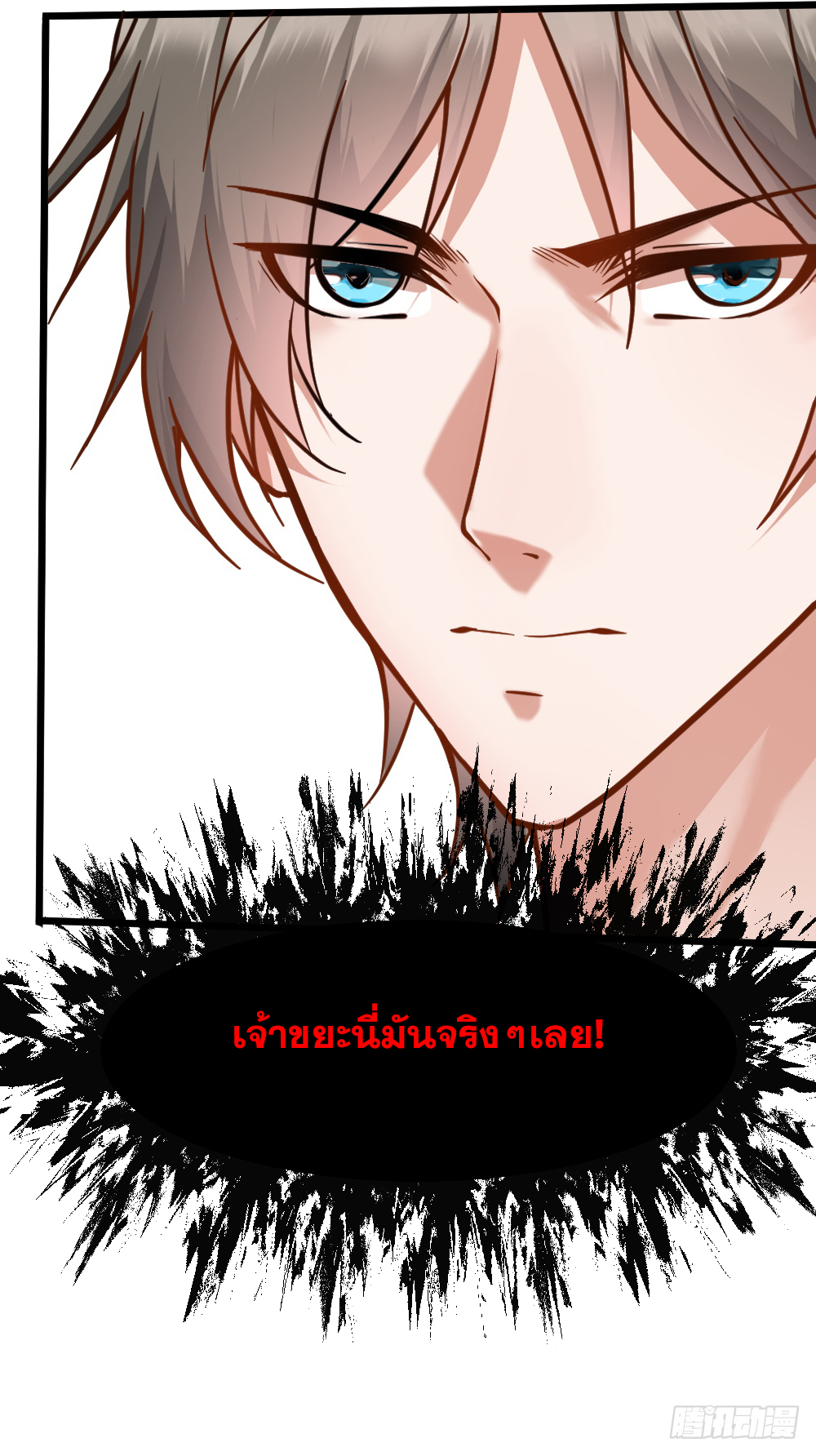 Peerless Genius System(ระบบอัจฉริยะไม่มีใครเหมือน) ตอนที่ 14 หน้า 21