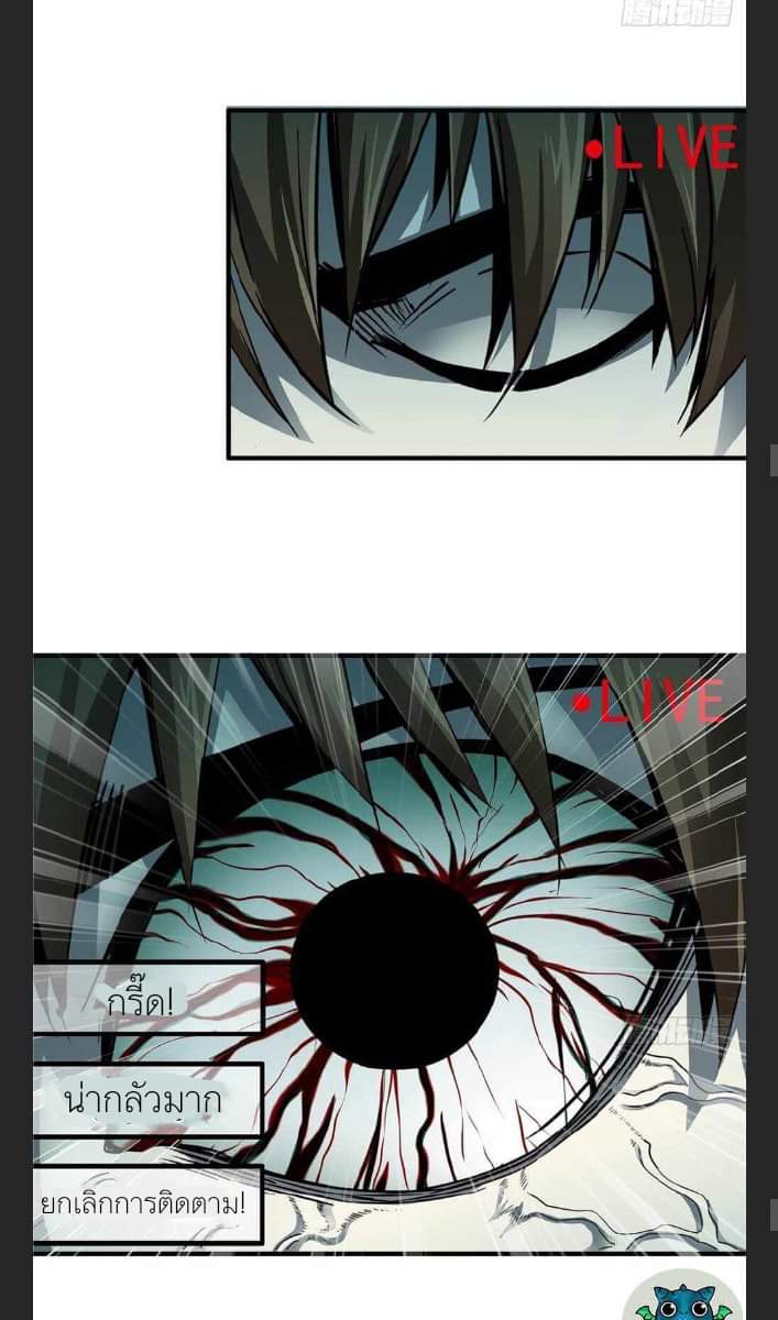 รถไฟสายเหนือ47x ตอนที่ 7 หน้า 14