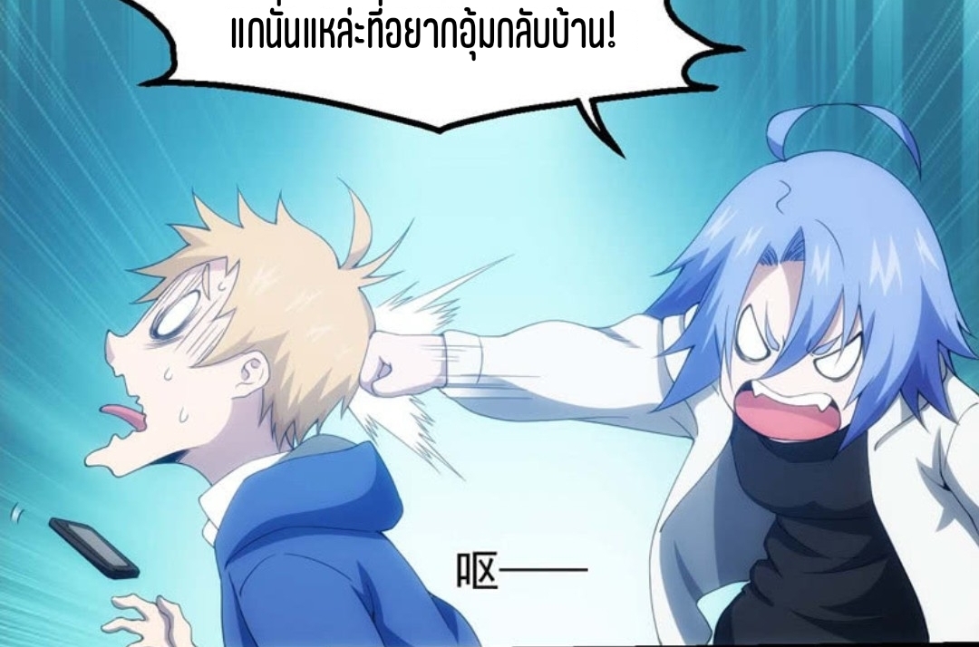 นักล่าพลังงาน SS2 ตอนที่ 7 หน้า 27