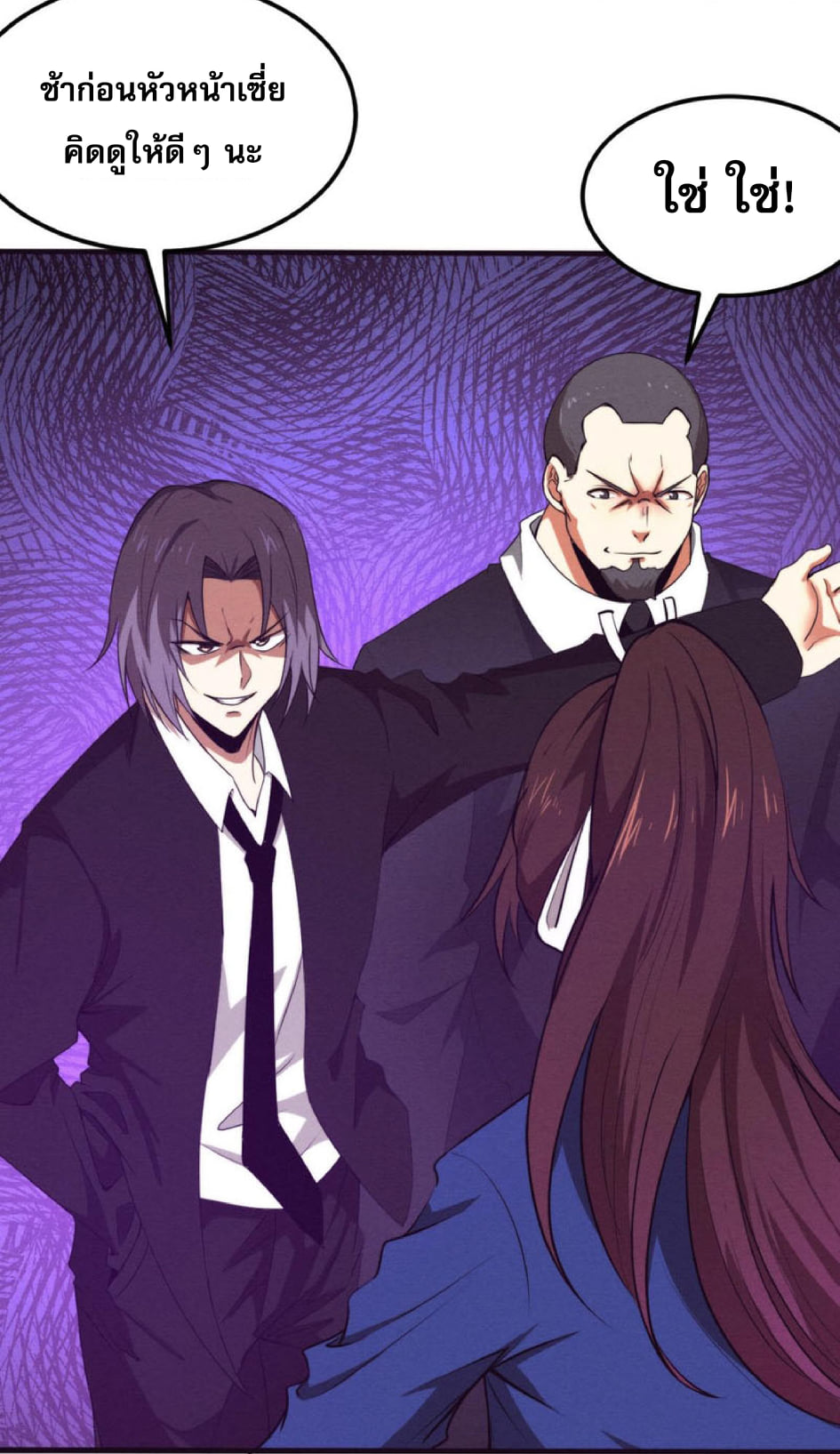 The Frenzy Of Evolution ตอนที่ 27 หน้า 28