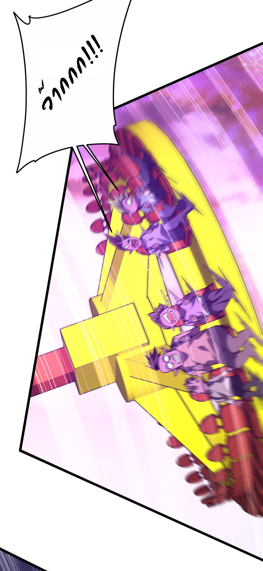 Start with trillions of coins ตอนที่ 205 หน้า 24