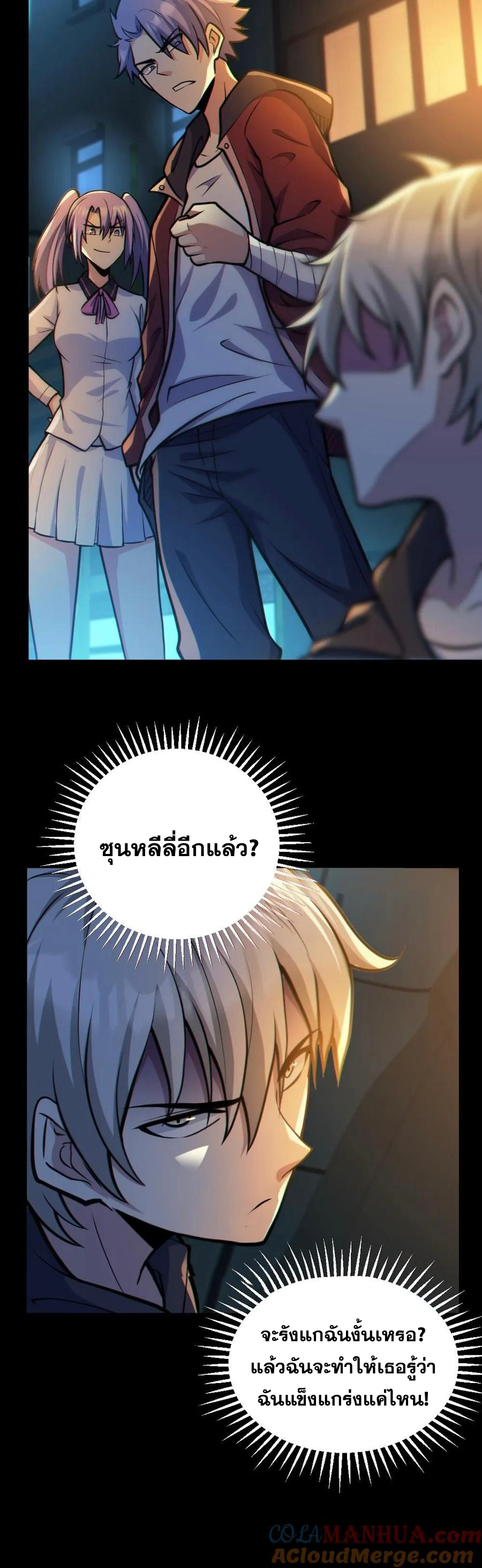 ในร่างของฉันมีผีเป็นพันล้านตัว ตอนที่ 34 หน้า 15
