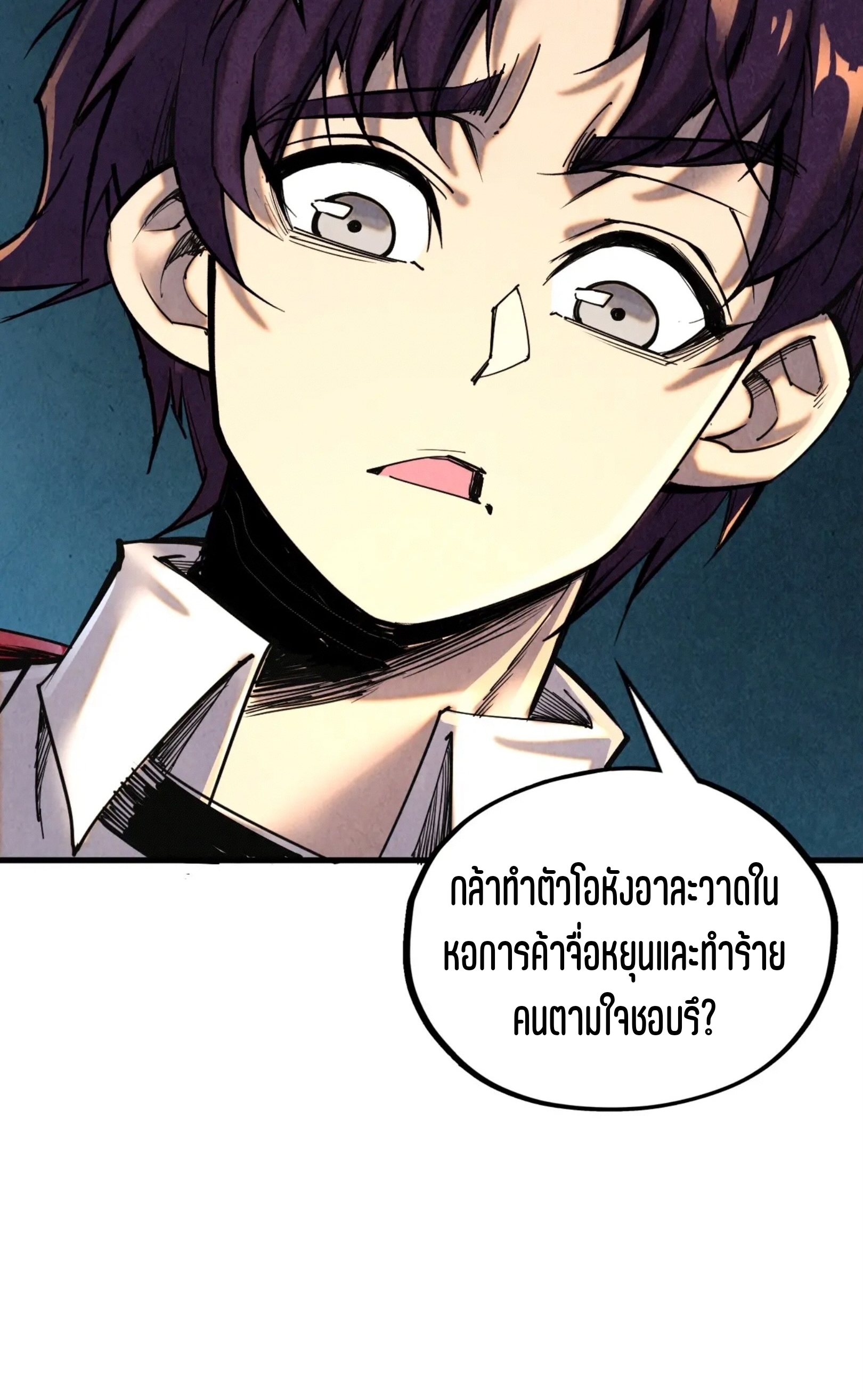 มหาเทพนิรันดร์กาล ตอนที่ 301 หน้า 71