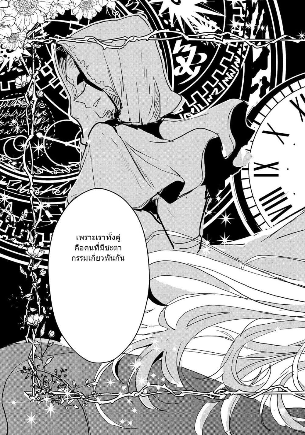 Oujo Denka wa Oikari no you desu ตอนที่ 12 หน้า 18