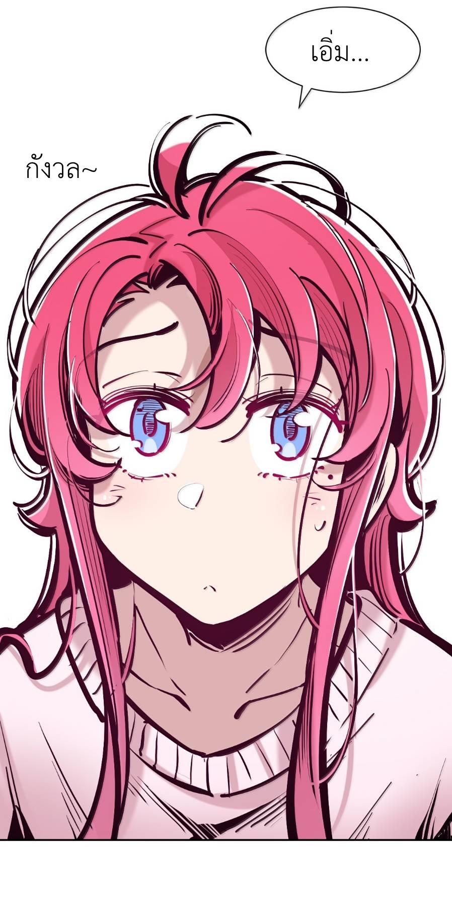 Demon x Angel can't get along! ตอนที่ 163 หน้า 79
