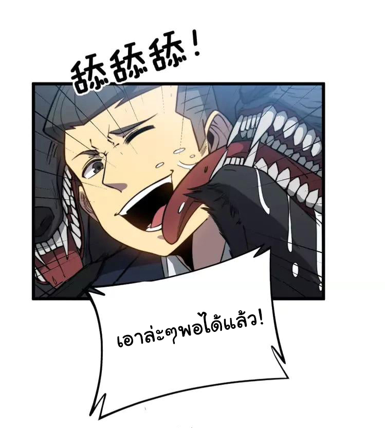 Bad Hand Witch Doctor สุดยอดพ่อมดหมอผี ตอนที่ 262 หน้า 4