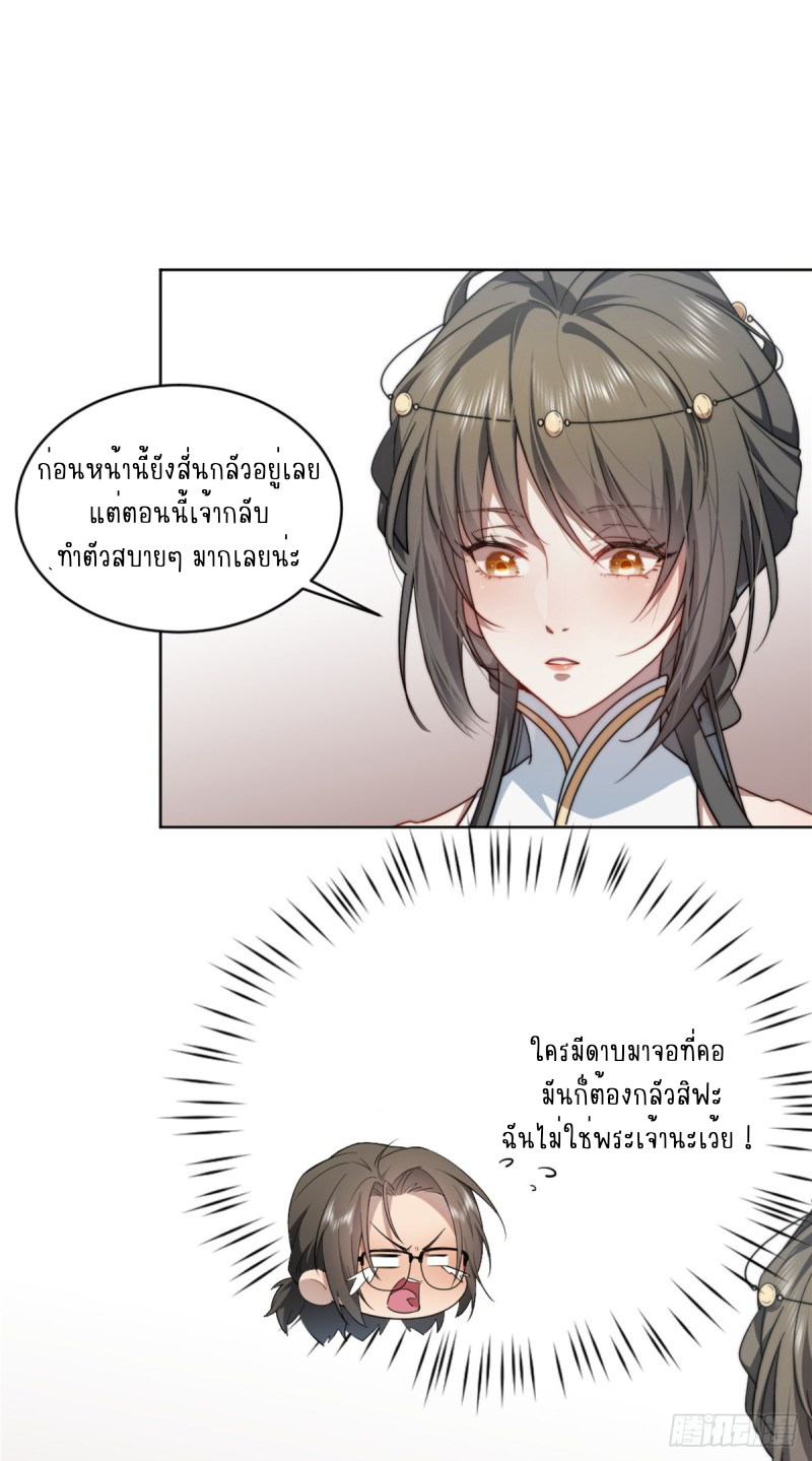 อยู่ดีๆ นิยายที่ผมแตงก็มีนางเอกออกมาซะงั้น !? ตอนที่ 3 หน้า 25