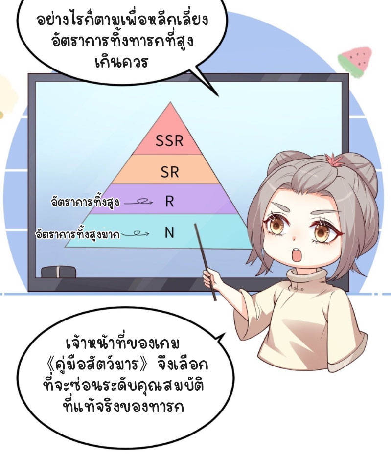 ปีศาจจิ้งจอกของฉันวันนี้ก็ยังเป็นเด็กดี? ตอนที่ 8 หน้า 53