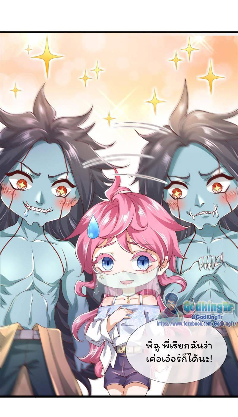 ราชาเทพนิรันดร์ (Eternal god king) ตอนที่ 227 หน้า 17