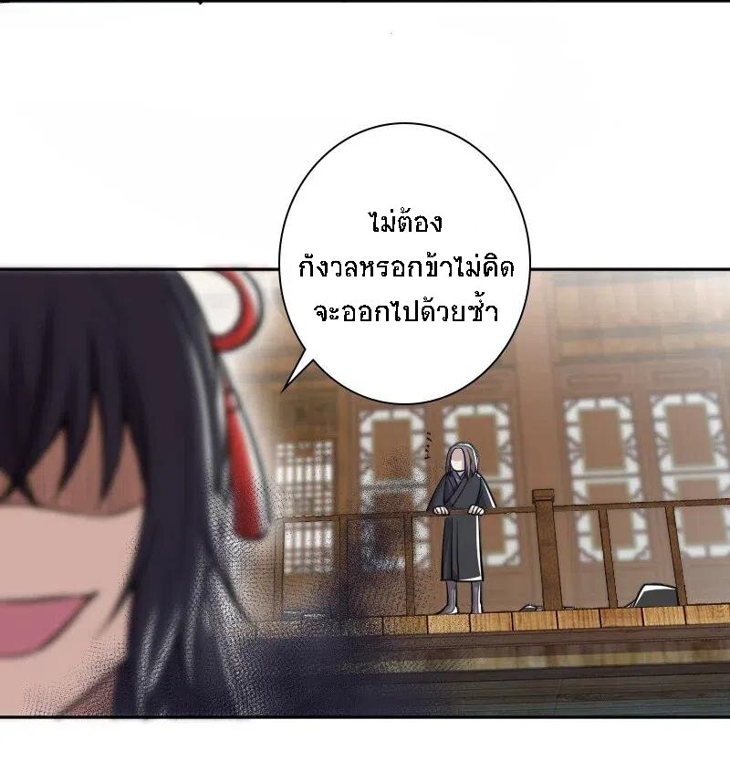 ชีวิตอันสันโดษของจักพรรดิ์หลินเกอ ตอนที่ 31 หน้า 12