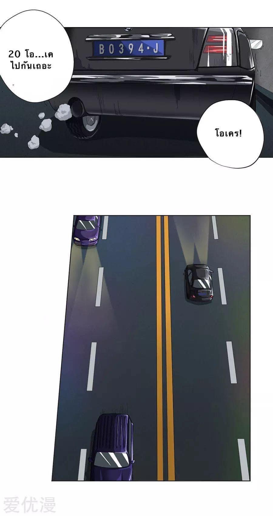 หมอเทวดา สุดหื่นกาม ตอนที่ 4 หน้า 9