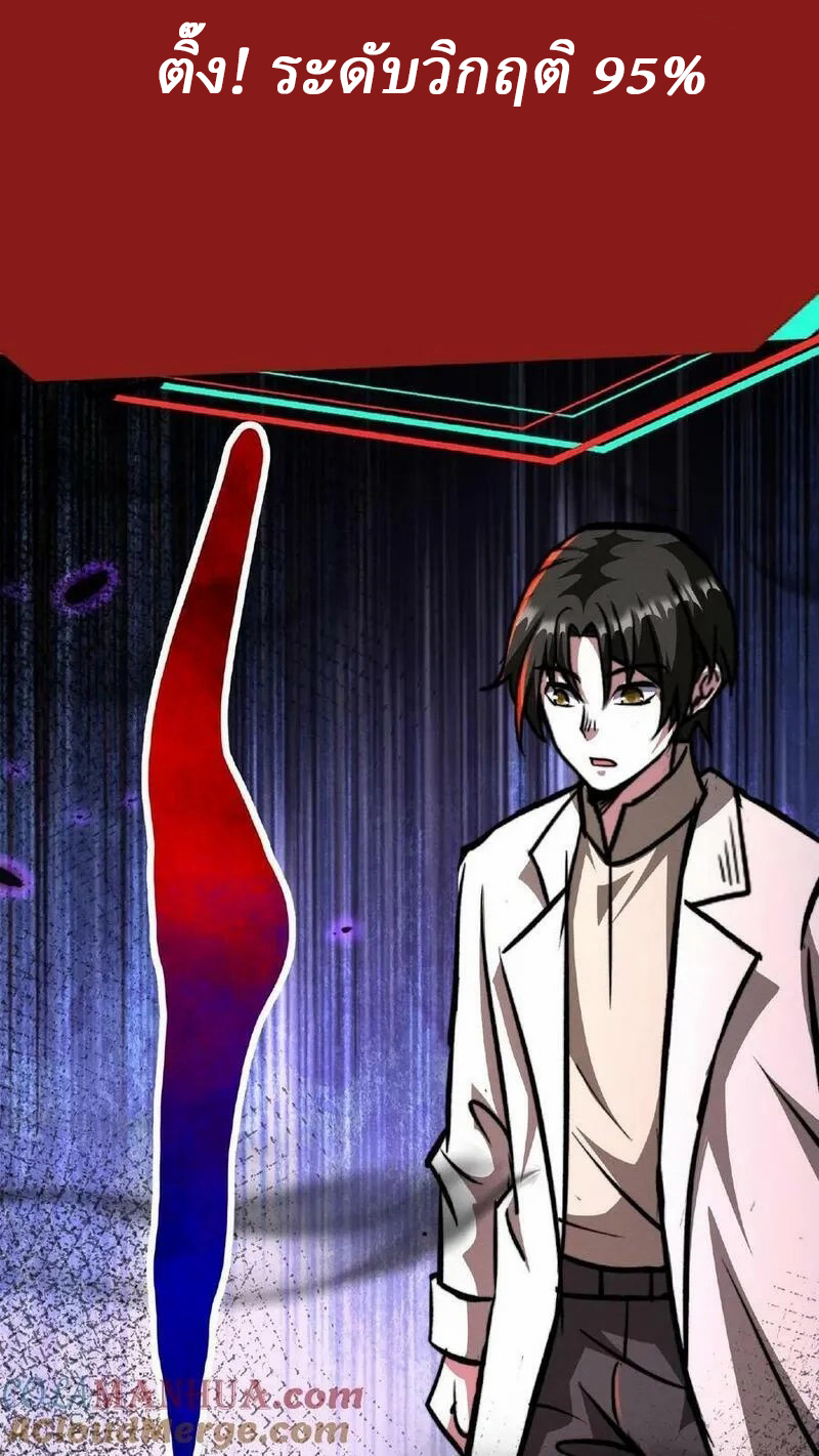 Mysterious Pharmacist ตอนที่ 48 หน้า 29