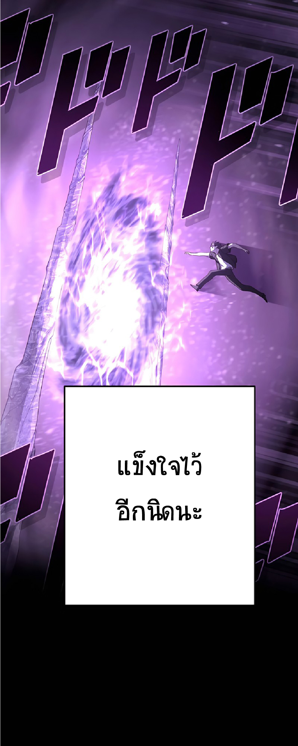 การกลับชาติมาเกิดของจอมเวทย์ต้องห้าม (Reincarnation of the Forbidden Archmage) ตอนที่ 49 หน้า 51