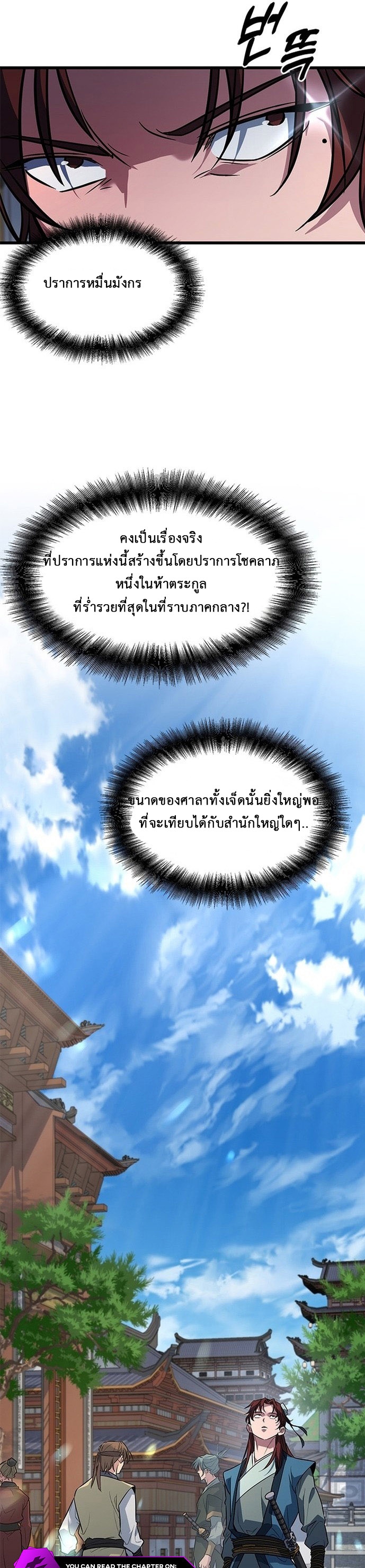 ที่แท้คือยอดฝีมือหรือมือใหม่? ตอนที่ 2 หน้า 33