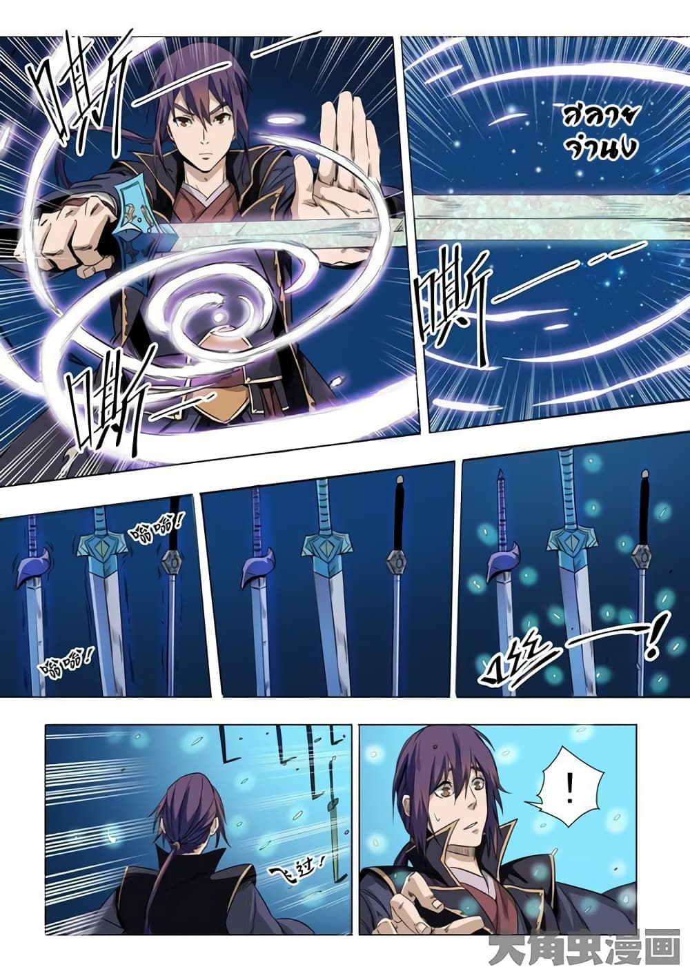 Apotheosis – การยกระดับสู่สถานะของพระเจ้า ตอนที่ 74 หน้า 9