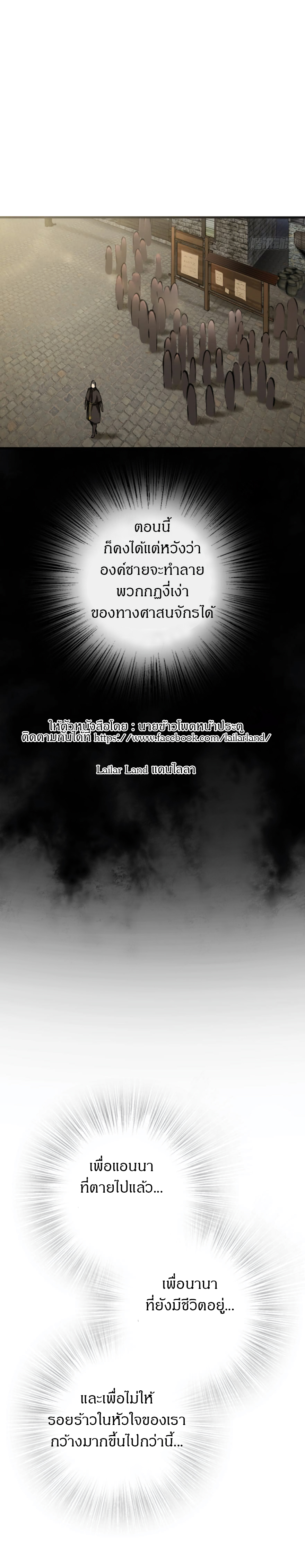 ปล่อยแม่มดคนนั้นซะ ตอนที่ 9 หน้า 10