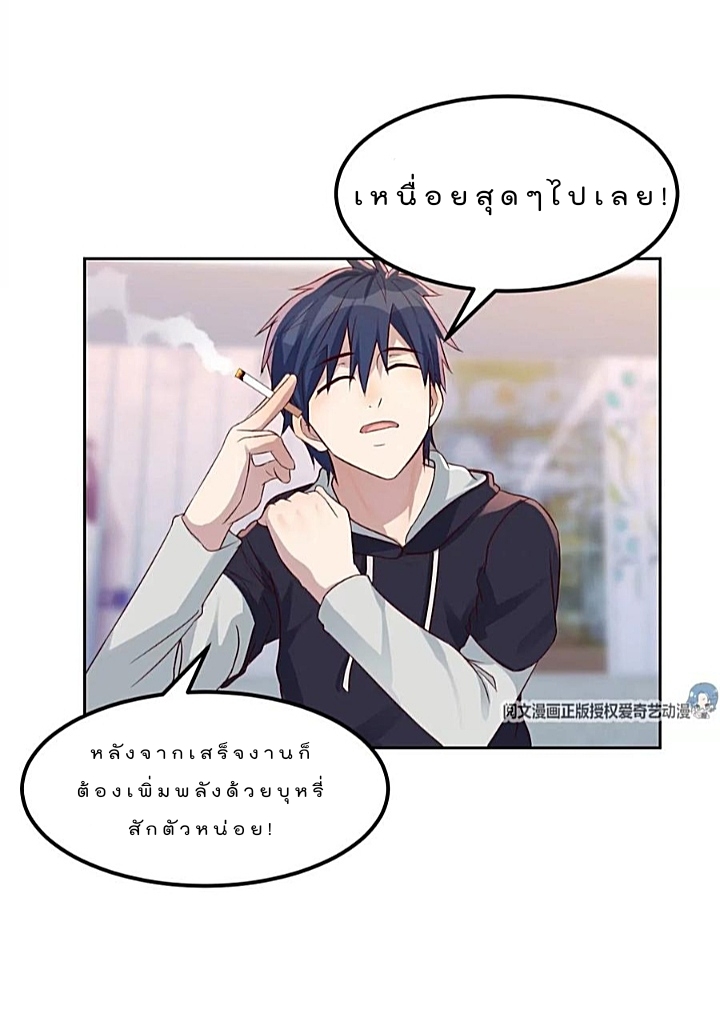My sister is a famous star – พี่สาวฉันเป็นดาราดัง ตอนที่ 29 หน้า 45