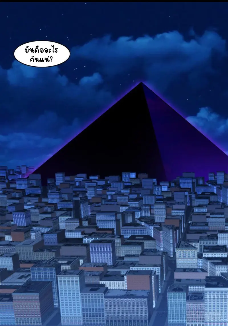  Metamorphosis ตอนที่ 6 หน้า 14
