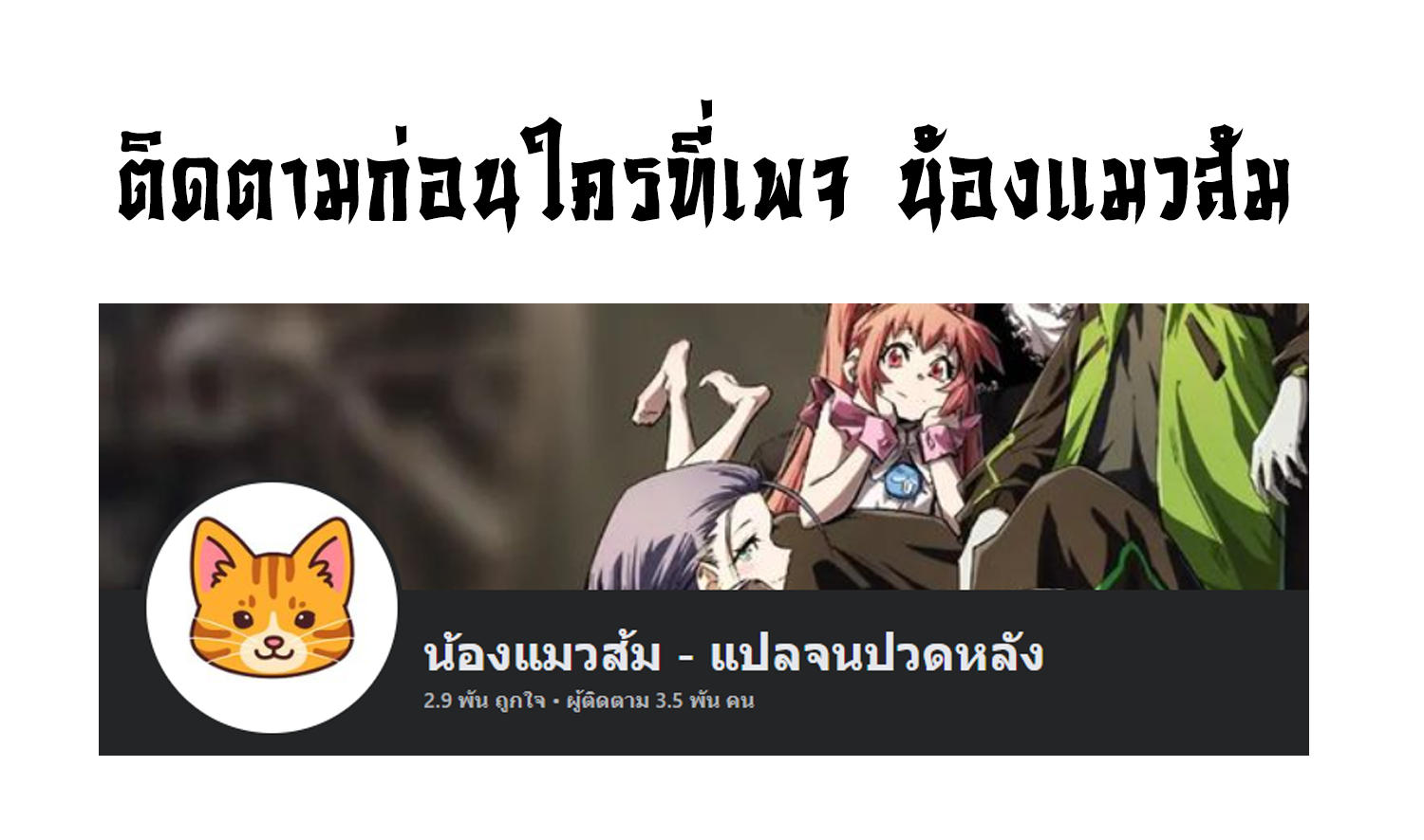 หวนคืนจากหุบเหว ข้าคือภัยพิบัติสวรรค์ ตอนที่ 7 หน้า 45