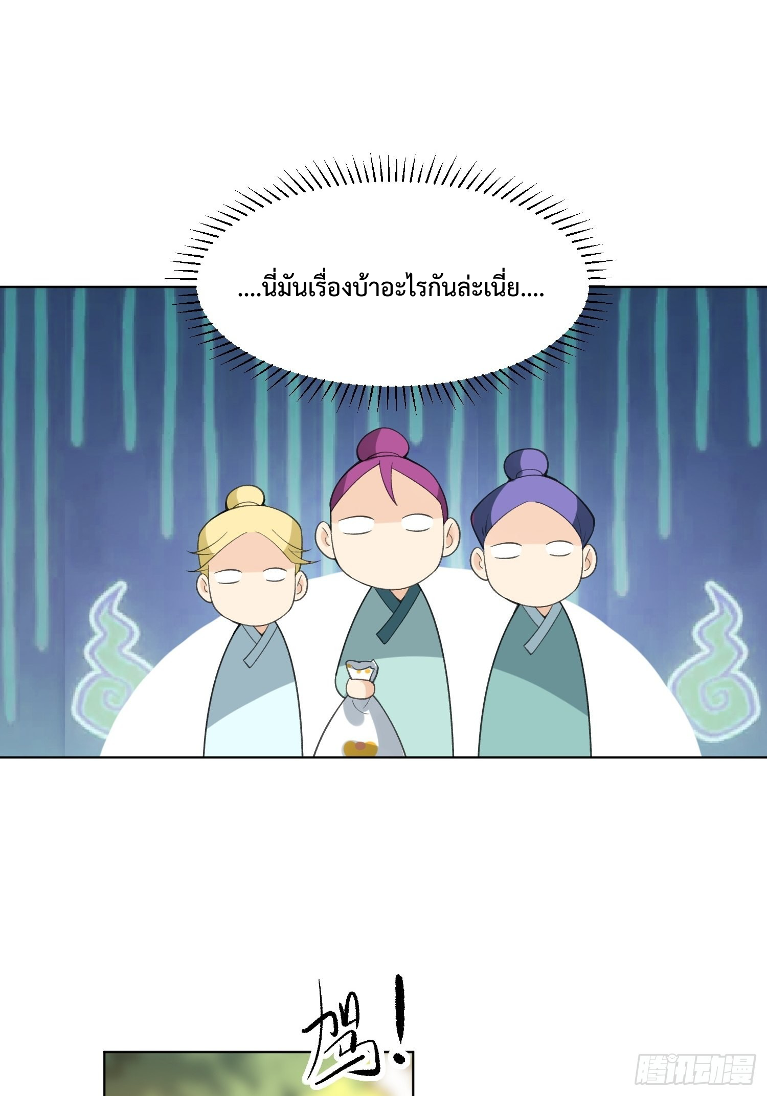 กลายเป็นว่าข้าคือจอมยุทธ์ผู้ยิ่งใหญ่ ตอนที่ 136 หน้า 12