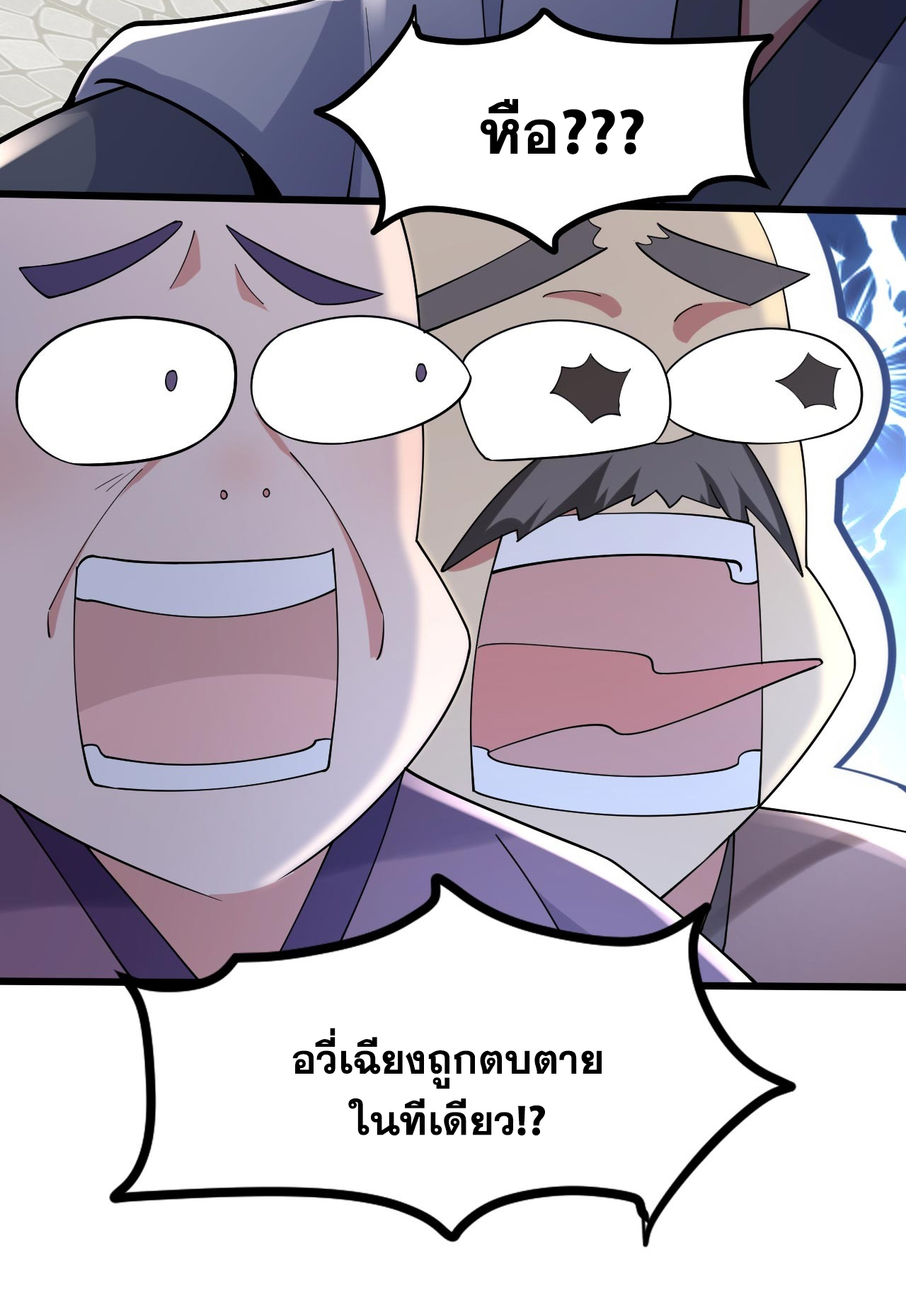 ข้าอยู่อย่างสันโดษมากว่า 100,000 ปี (ทันจีน) ตอนที่ 74 หน้า 28