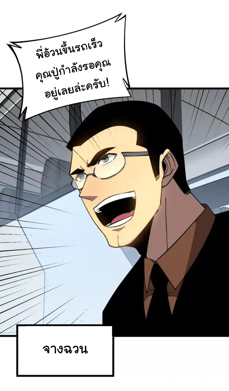 Bad Hand Witch Doctor สุดยอดพ่อมดหมอผี ตอนที่ 268 หน้า 24