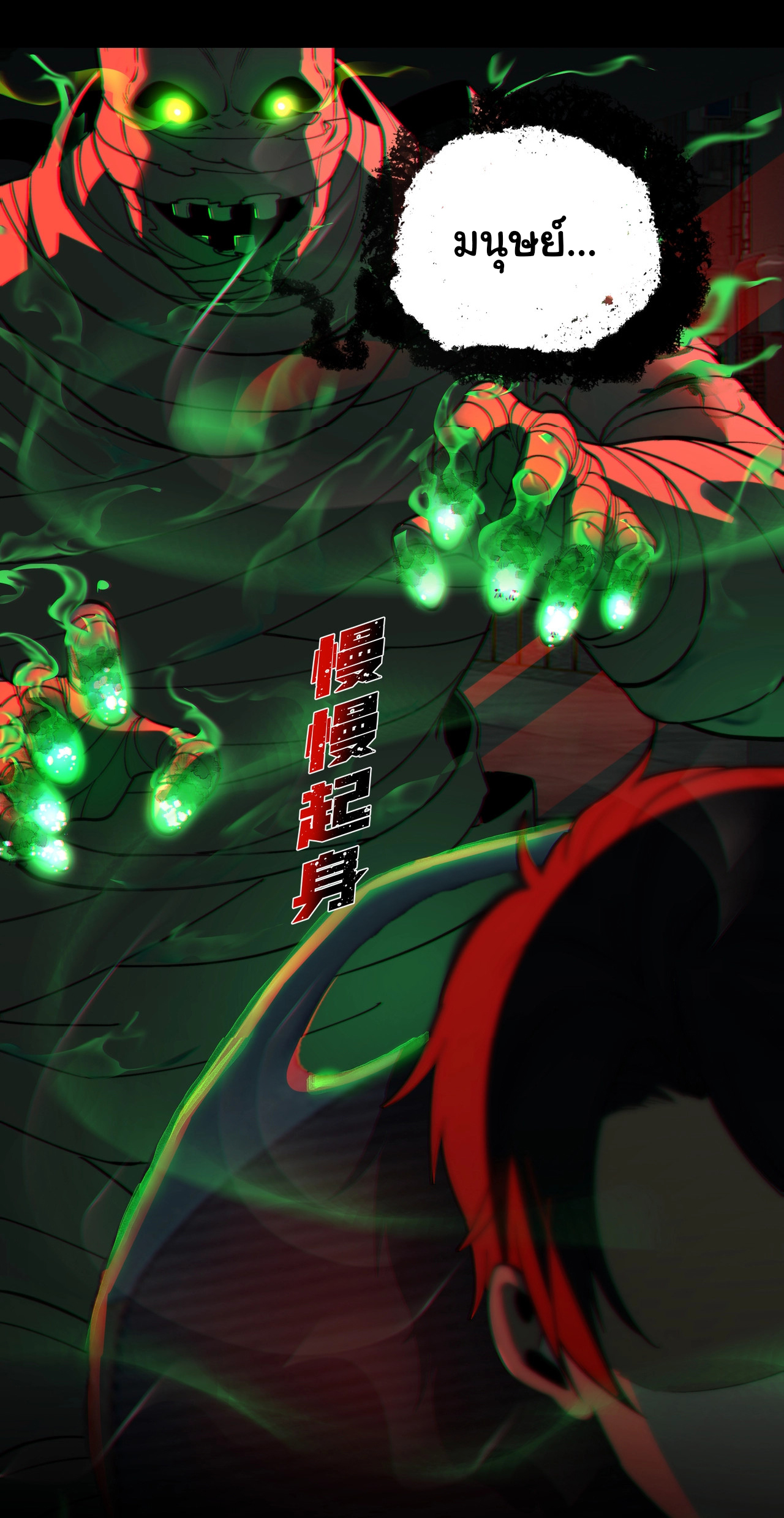 I Play the Horror World as a Simulation Game ตอนที่ 14 หน้า 46