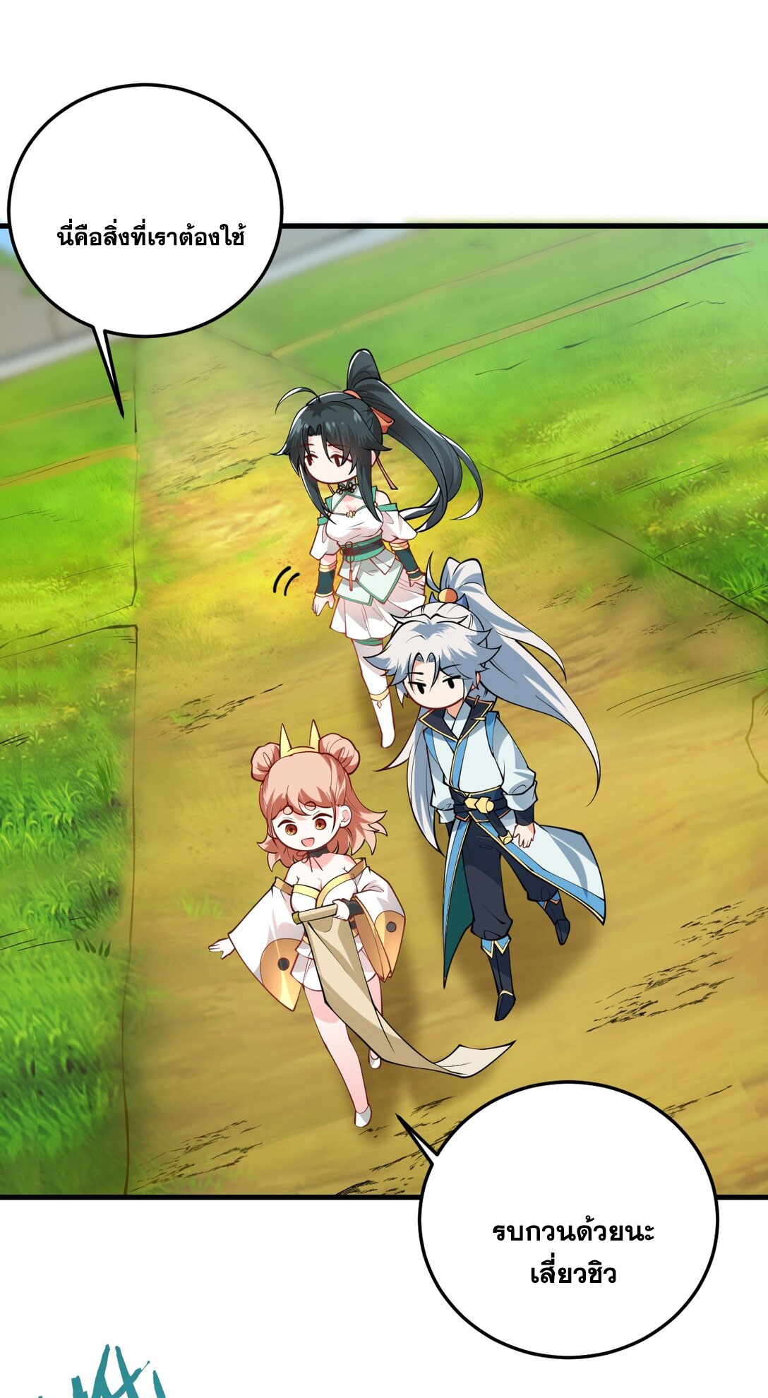 ด้วยโลกแห่งการฝึกตน เหล่าเซียนจึงอยู่ยงคงกระพันในใต้หล้า ตอนที่ 8 หน้า 36