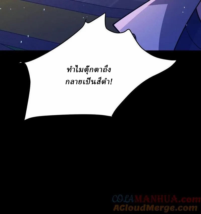 SSS-rank Invincible War God ตอนที่ 65 หน้า 33