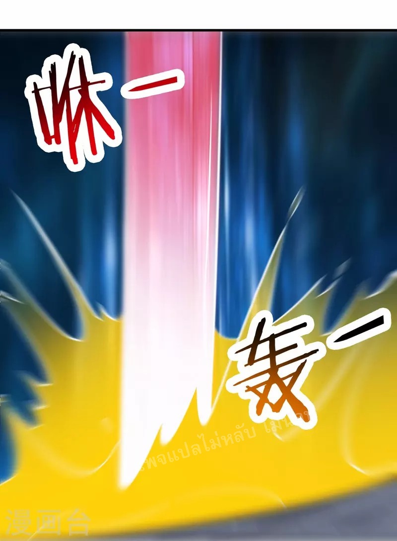ฮาเร็มของข้ามีแต่ลูกศิษย์หญิงทั้งนั้น ตอนที่ 94 หน้า 30