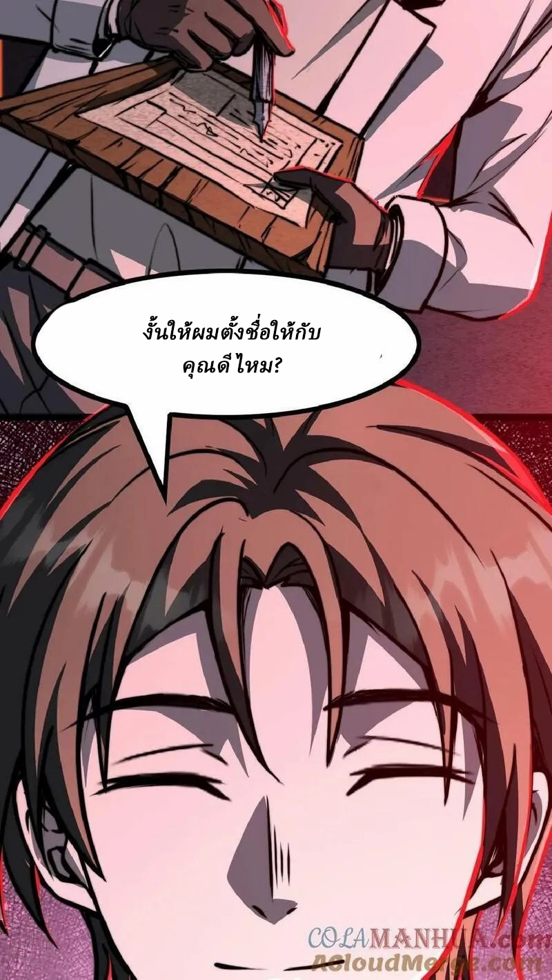 Mysterious Pharmacist ตอนที่ 35 หน้า 19