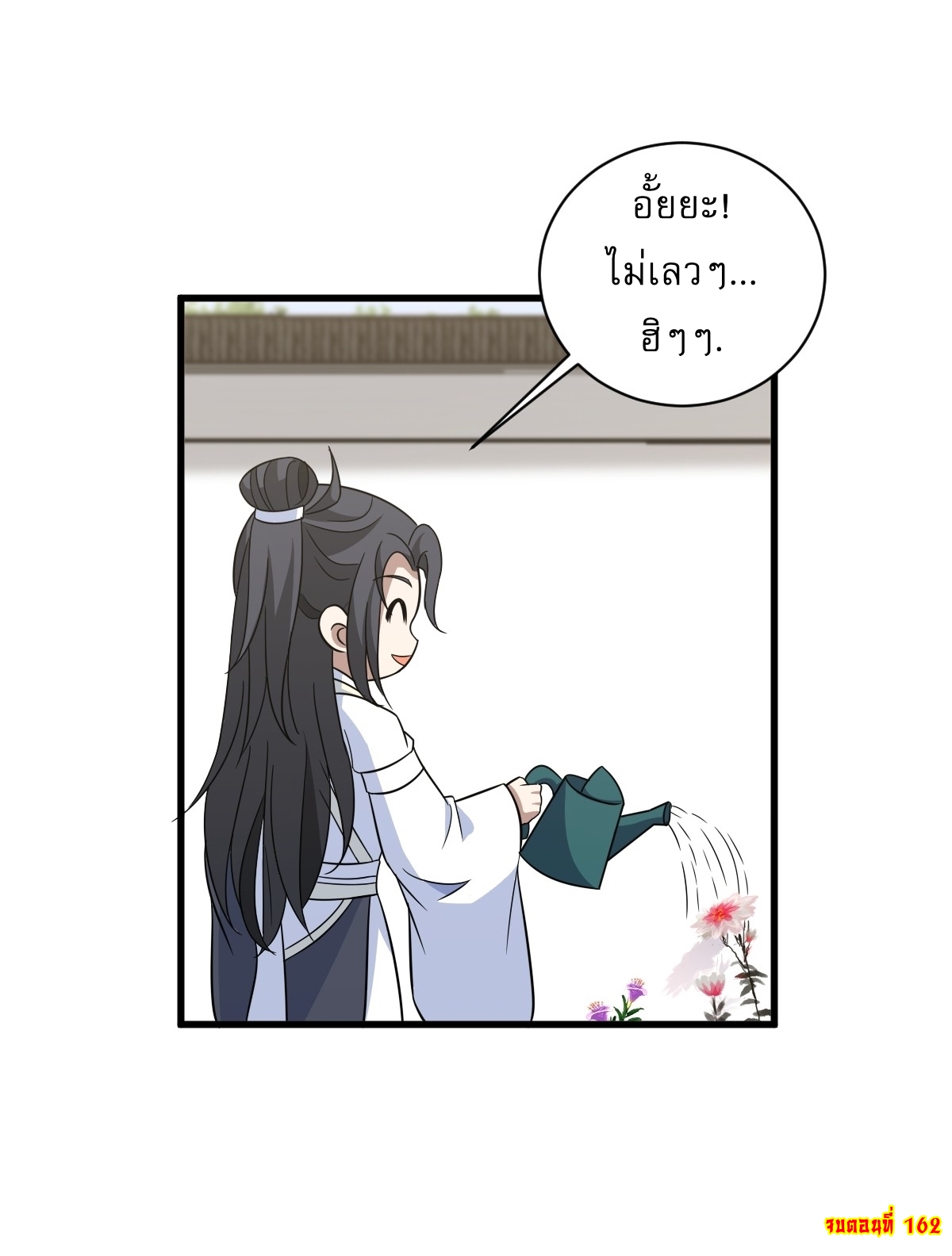 เก็บตัวร้อยปี จากนี้พี่ขอเทพ! INVINCIBLE AFTER A HUNDRED YEARS OF SECLUSION ตอนที่ 163 หน้า 30