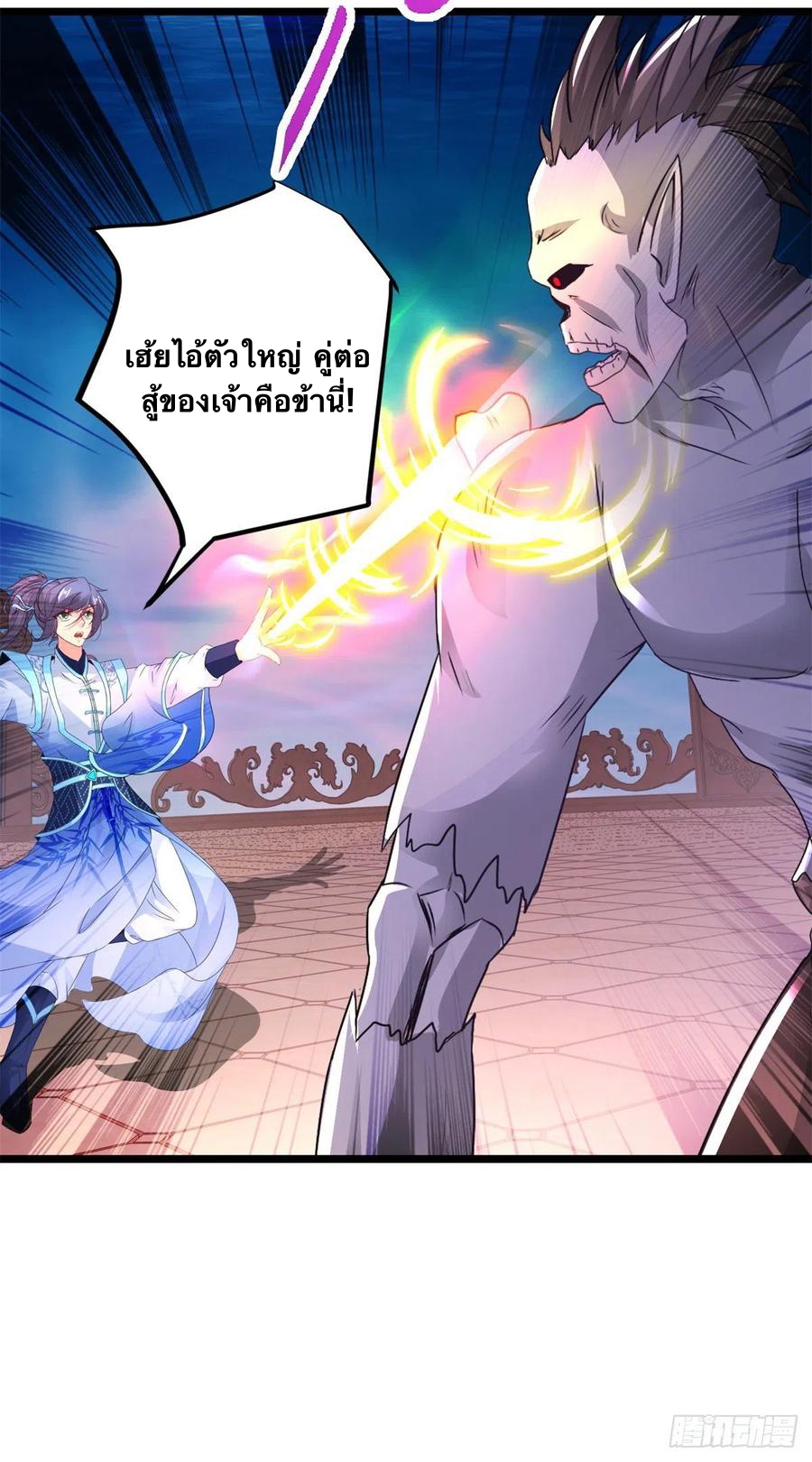 จักรพรรดิวิญญาณศักดิ์สิทธิ์ (ทันจีน) ตอนที่ 235 หน้า 10