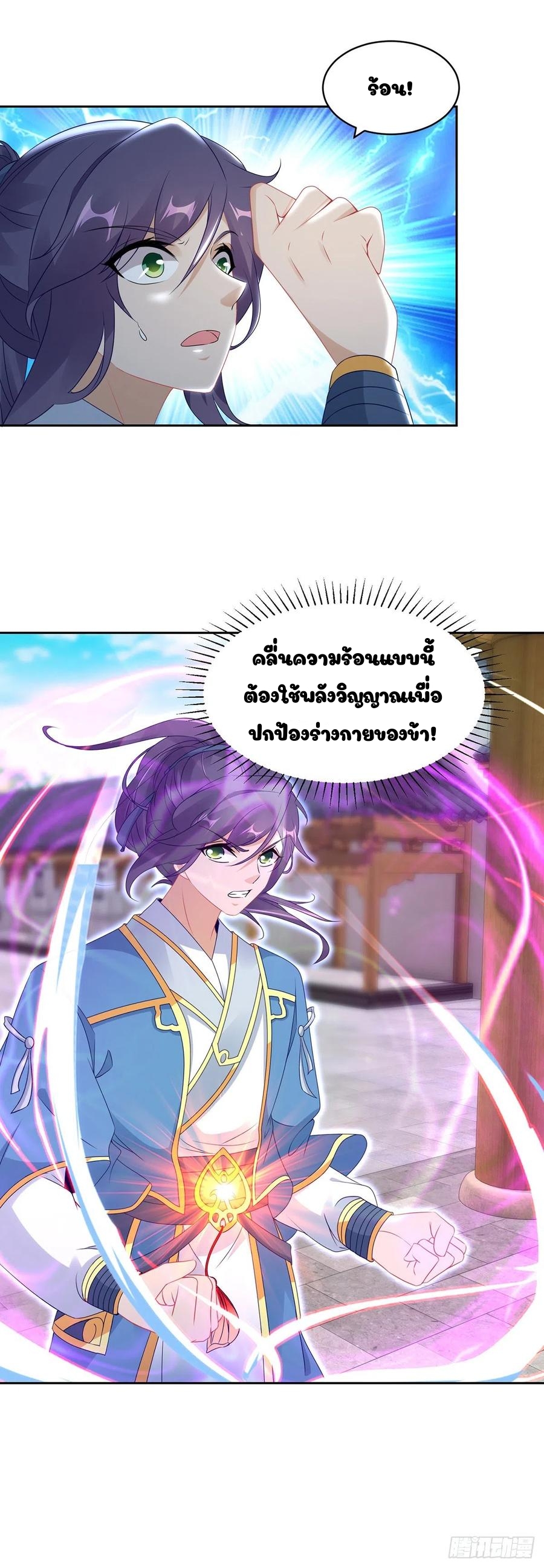 จักรพรรดิวิญญาณศักดิ์สิทธิ์ (ทันจีน) ตอนที่ 57 หน้า 19