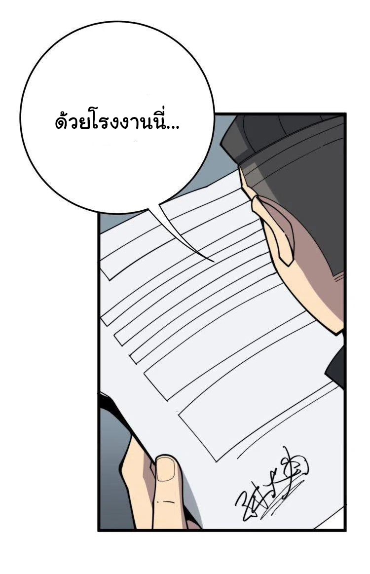 Bad Hand Witch Doctor สุดยอดพ่อมดหมอผี ตอนที่ 209 หน้า 37