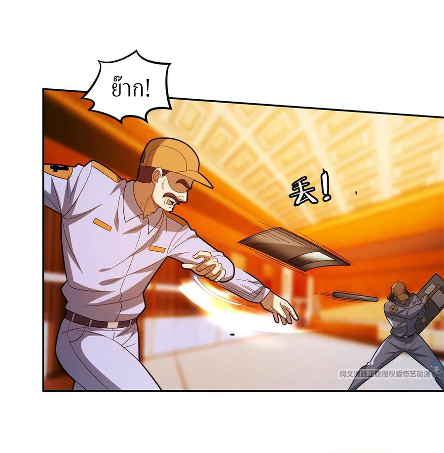 การเกิดใหม่ของพระเจ้ากับระบบผลาญเงินสุดกาว ตอนที่ 42 หน้า 22