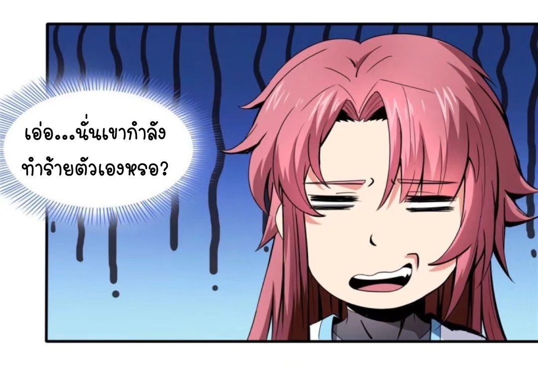 Library Of Heaven's Path ตอนที่ 8 หน้า 27