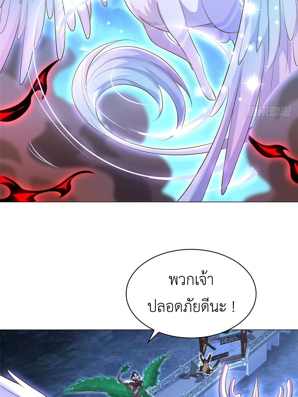 (ชนจีน) Dragon Master (จูหมิง นักรบเซียนมังกร) ตอนที่ 41 หน้า 25