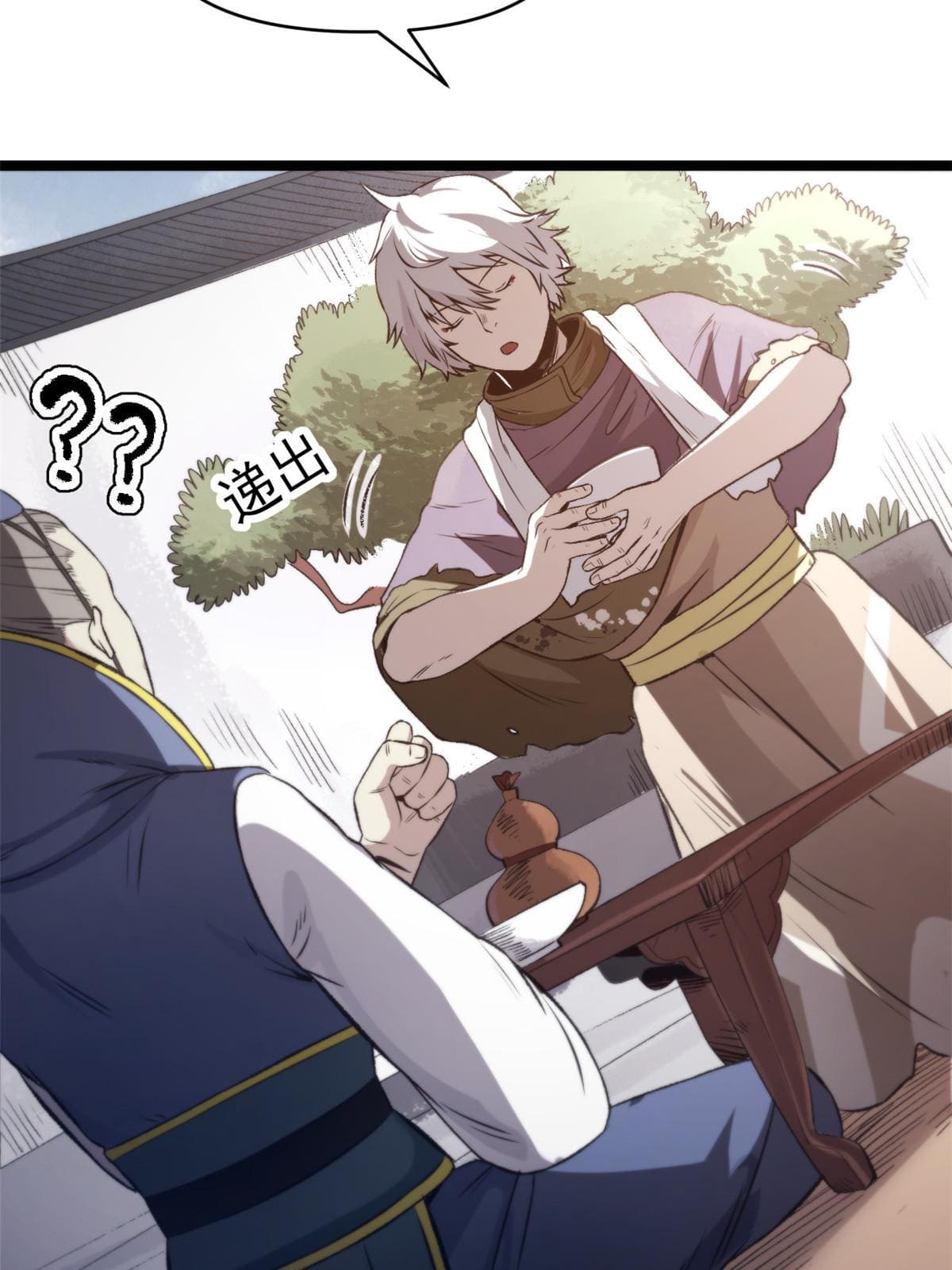 สายลับคนแรกในประวัติศาสตร์ ตอนที่ 20 หน้า 25