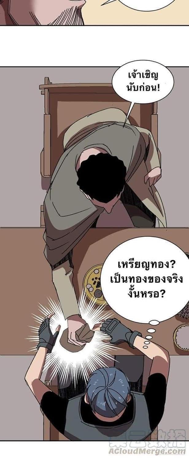 Le lt Empire (ท่านลอร์ด ต่างโลก) ตอนที่ 5 หน้า 17