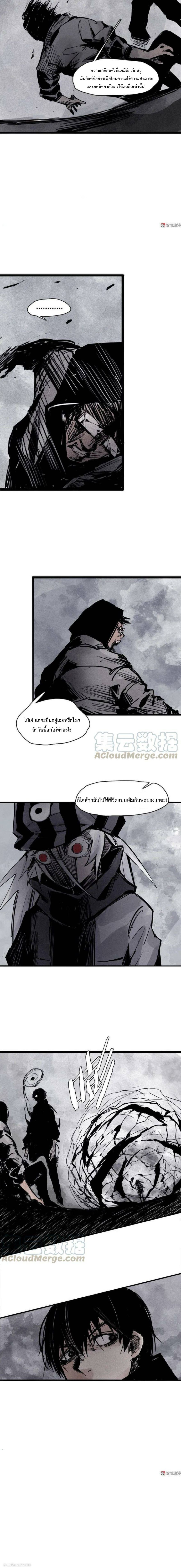 หน้ากากแห่งความจริง ตอนที่ 59 หน้า 6