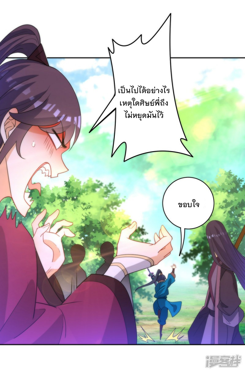 ข้ารับใช้ชั้นหนึ่ง ตอนที่ 55 หน้า 34
