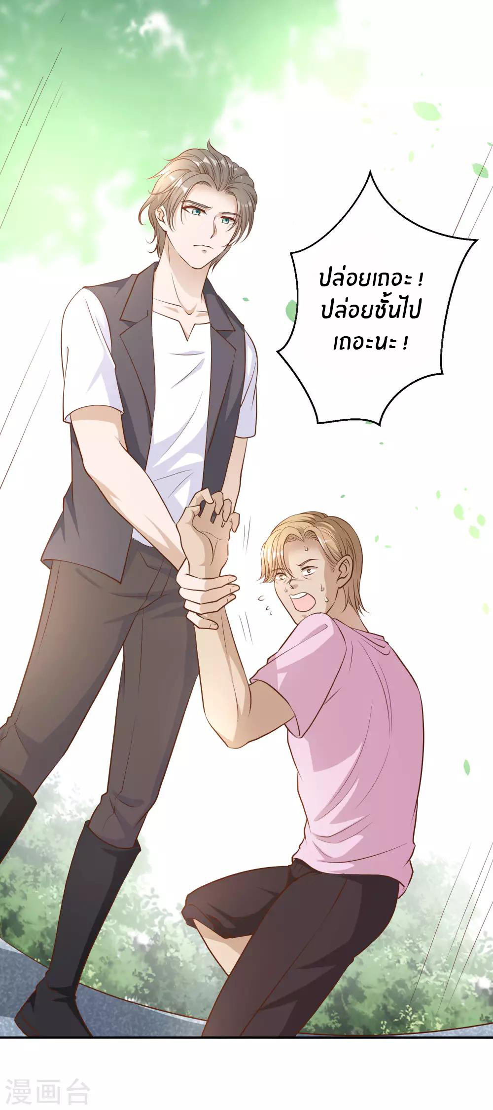 God Fisherman ตอนที่ 2 หน้า 18