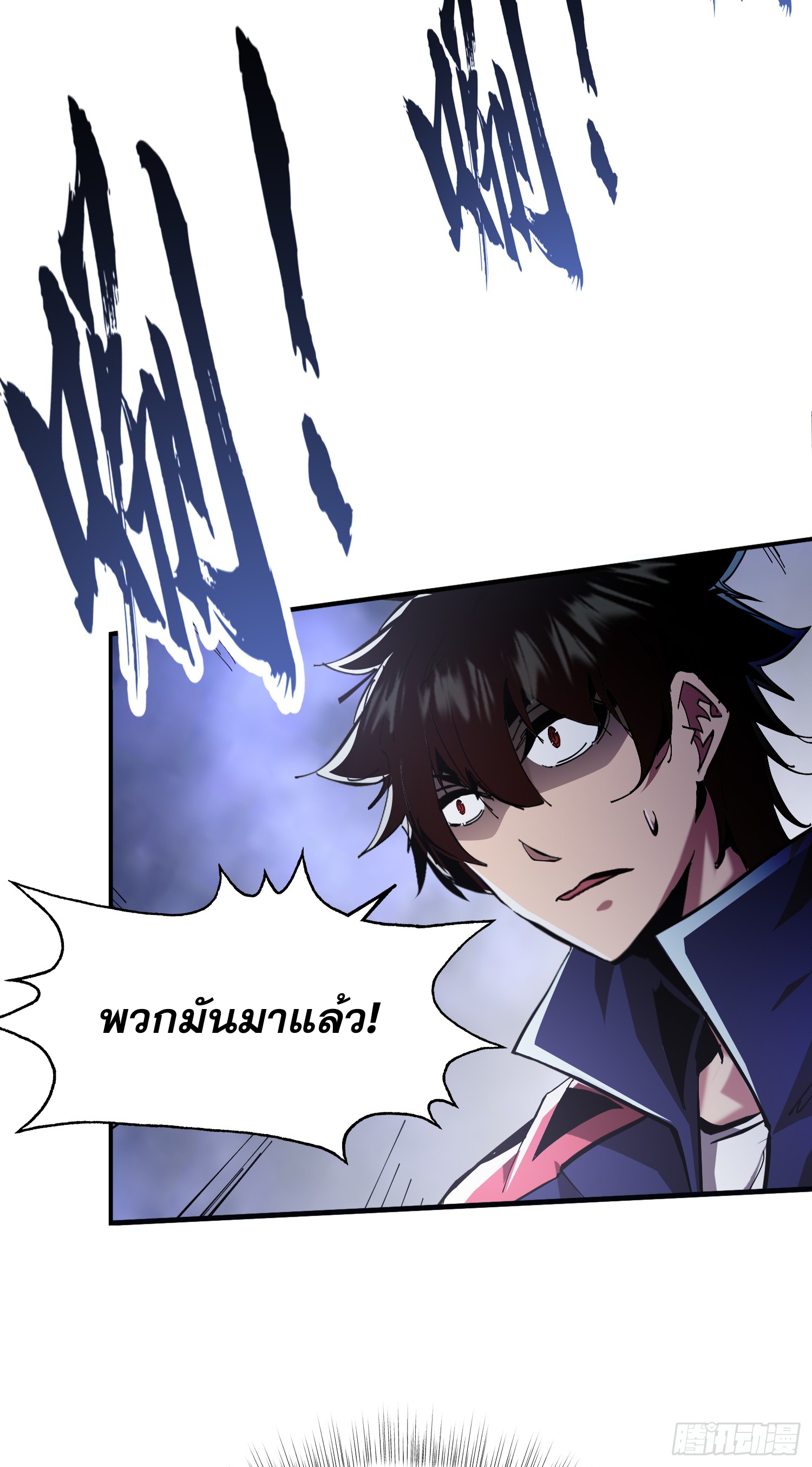 ฉันไม่ใช่ราชาปีศาจสักหน่อย ตอนที่ 9 หน้า 40