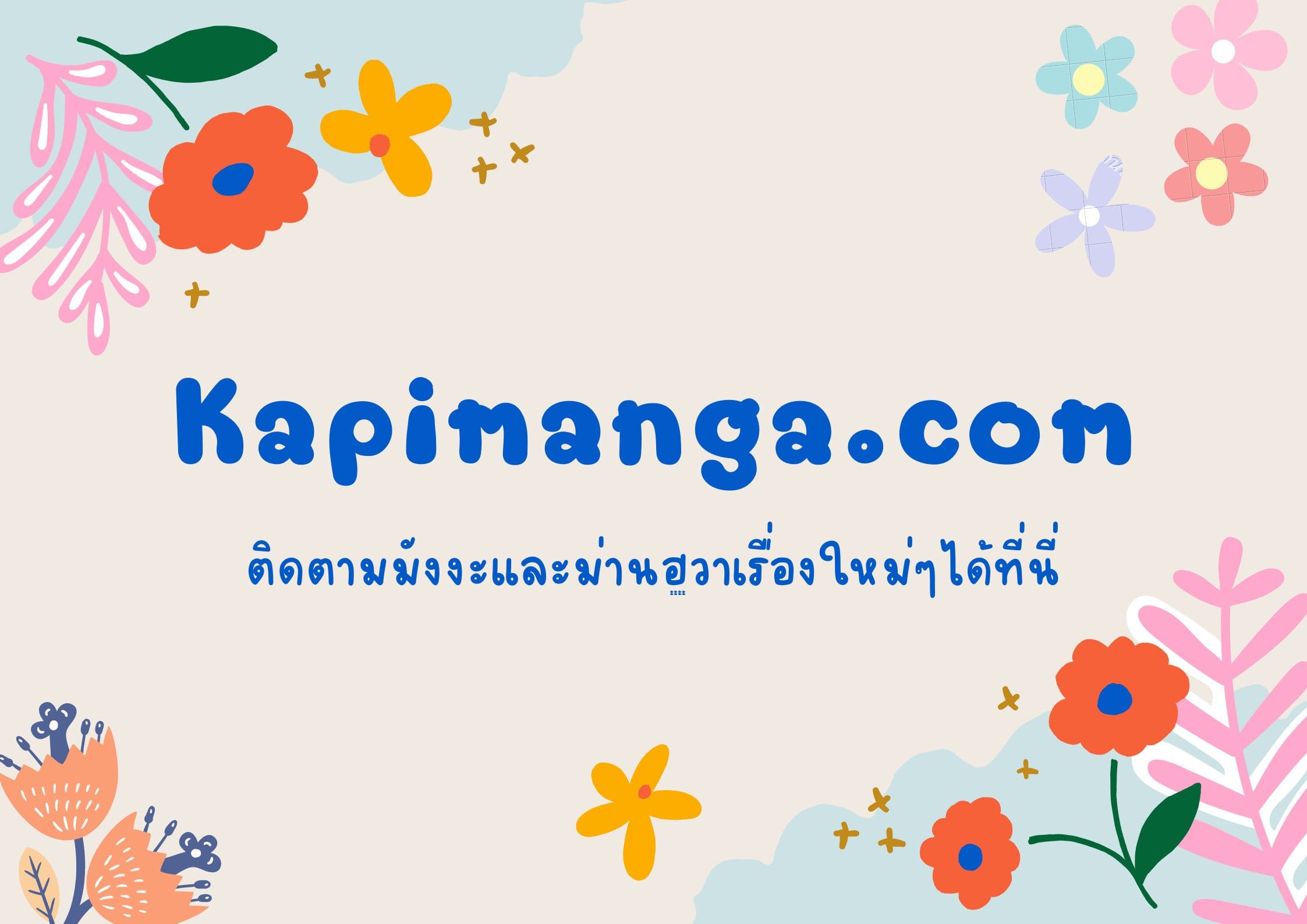 The Rebirth of My Emperor ตอนที่ 3 หน้า 4