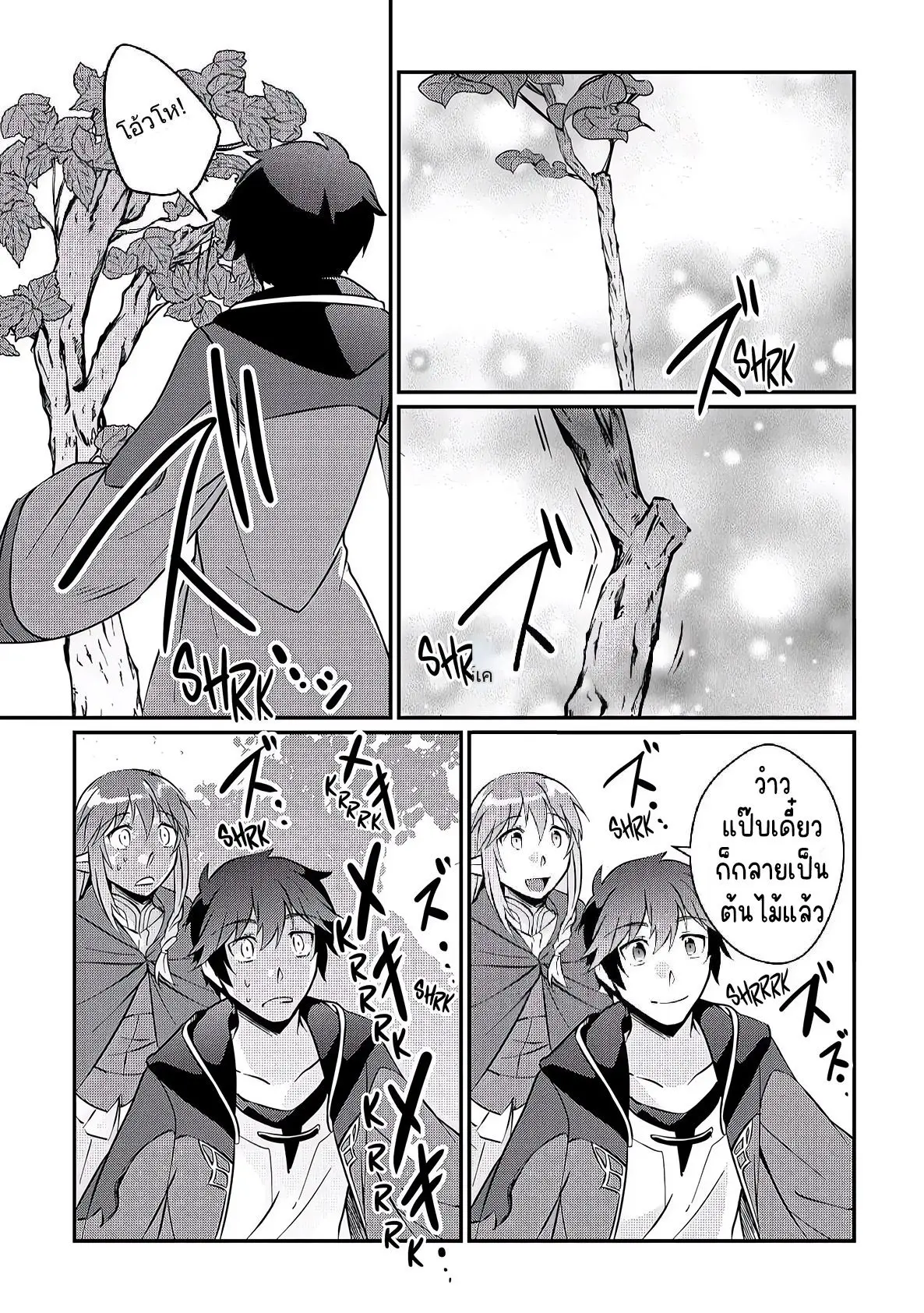 แอชผู้ถูกทอดทิ้งกับดินแดนรกร้าง Daijizen no Mahoutsukai Ashuto, Sutareta Ryouchi de Slow Life ตอนที่ 7 หน้า 3